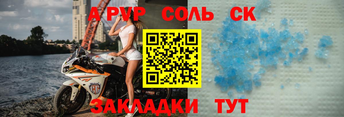 A-PVP Crystall Орёл
