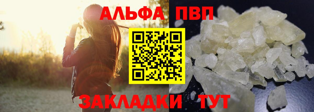 Орёл  A PVP СК КРИС  Вход с VPN  Альфа ПВП  Alfa_PVP крисы CK  A-PVP VHQ 