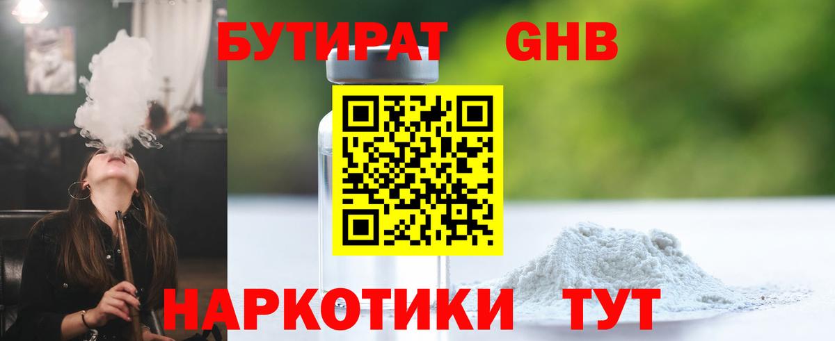 Бутират оксана Орёл