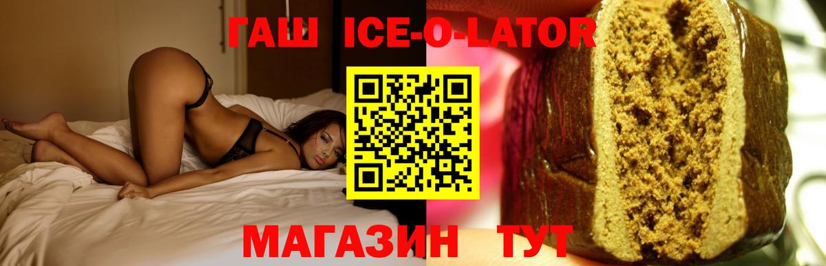 Орёл  ГАШИШ гарик  Гашиш 40% ТГК  закладки  Вход с VPN 