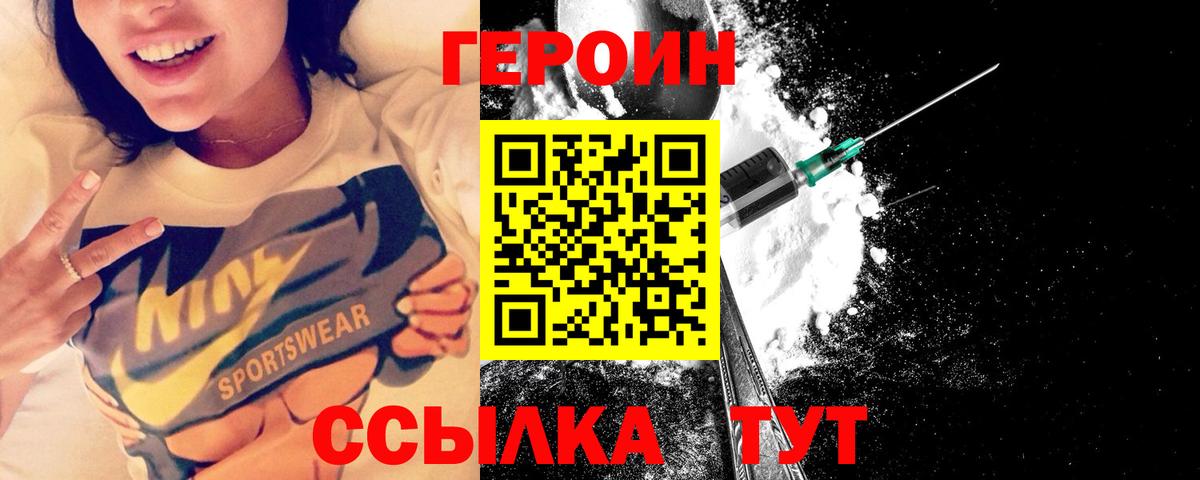 Героин афганец Орёл