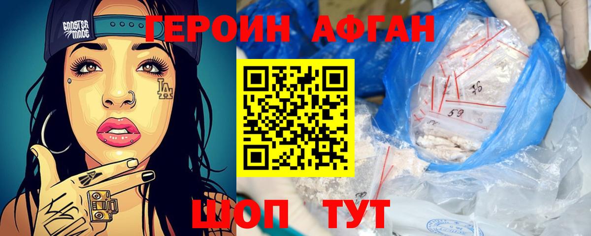 Орёл  ГЕРОИН  Вход с VPN  ГЕРОИН афганец 