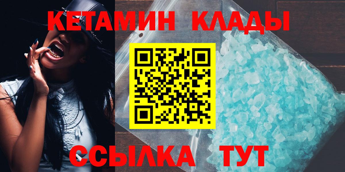 Орёл  сайты даркнета Telegram  Вход с VPN  Кетамин VHQ  Кетамин ketamine 