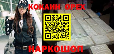 спайс Славянск-на-Кубани