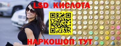спайс Славянск-на-Кубани