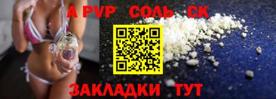спайс Славянск-на-Кубани