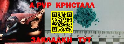 spice Ставрополь