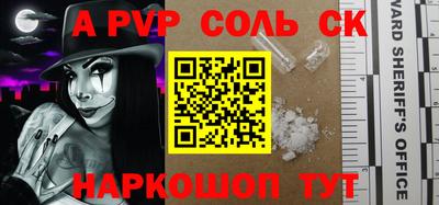 спайс Славянск-на-Кубани
