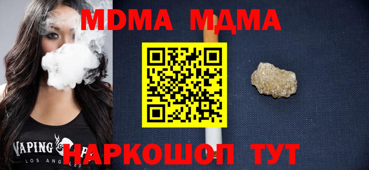 Орёл  МДМА  Вход с VPN  МДМА кристаллы  MDMA VHQ 