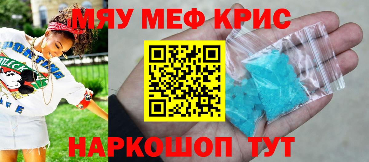 Меф Орёл