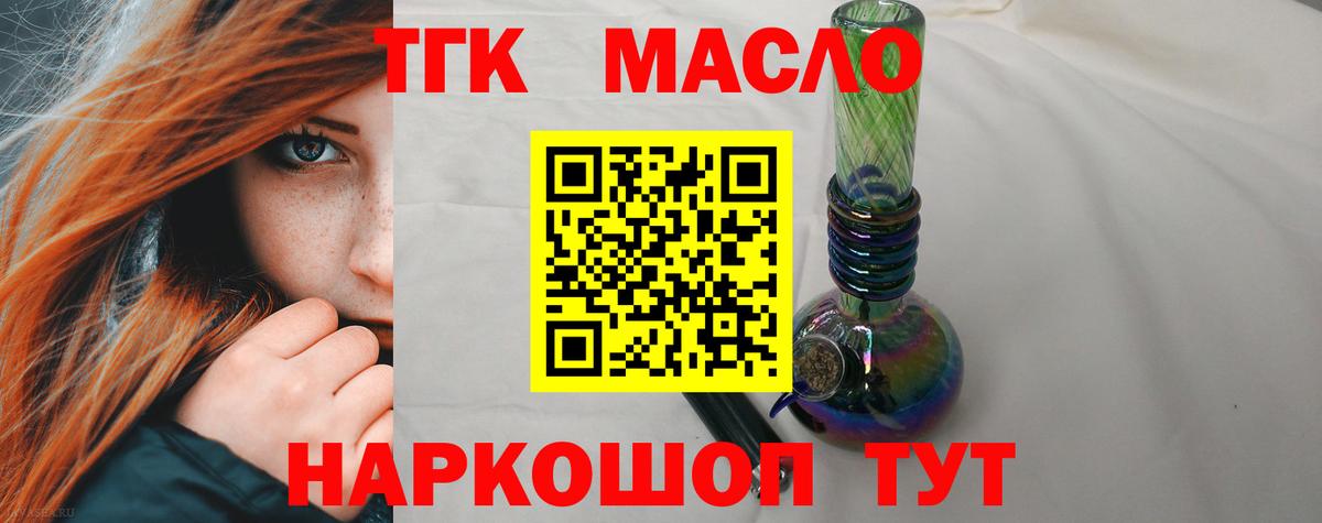 Дистиллят ТГК гашишное масло  Вход с VPN  Дистиллят ТГК вейп  Орёл 